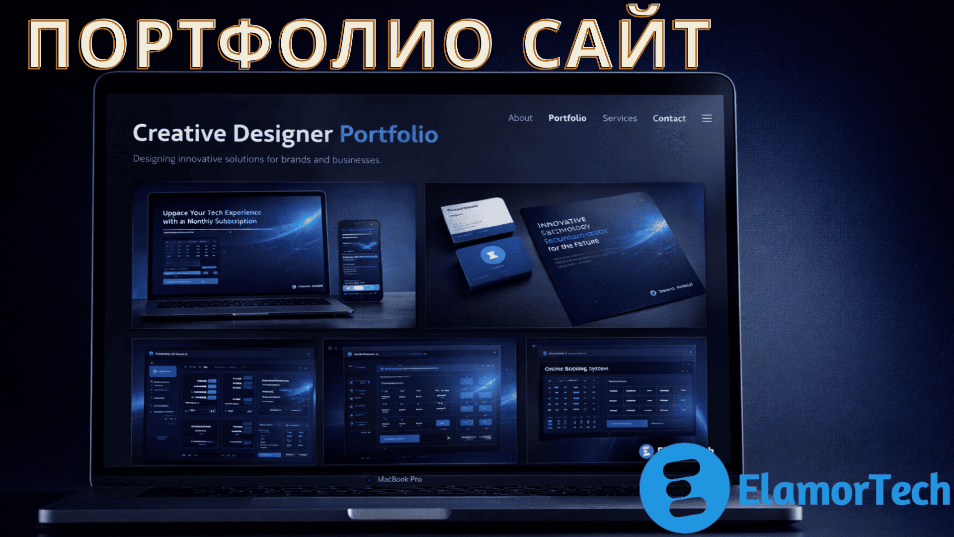 ПОРТФОЛИО САЙТ