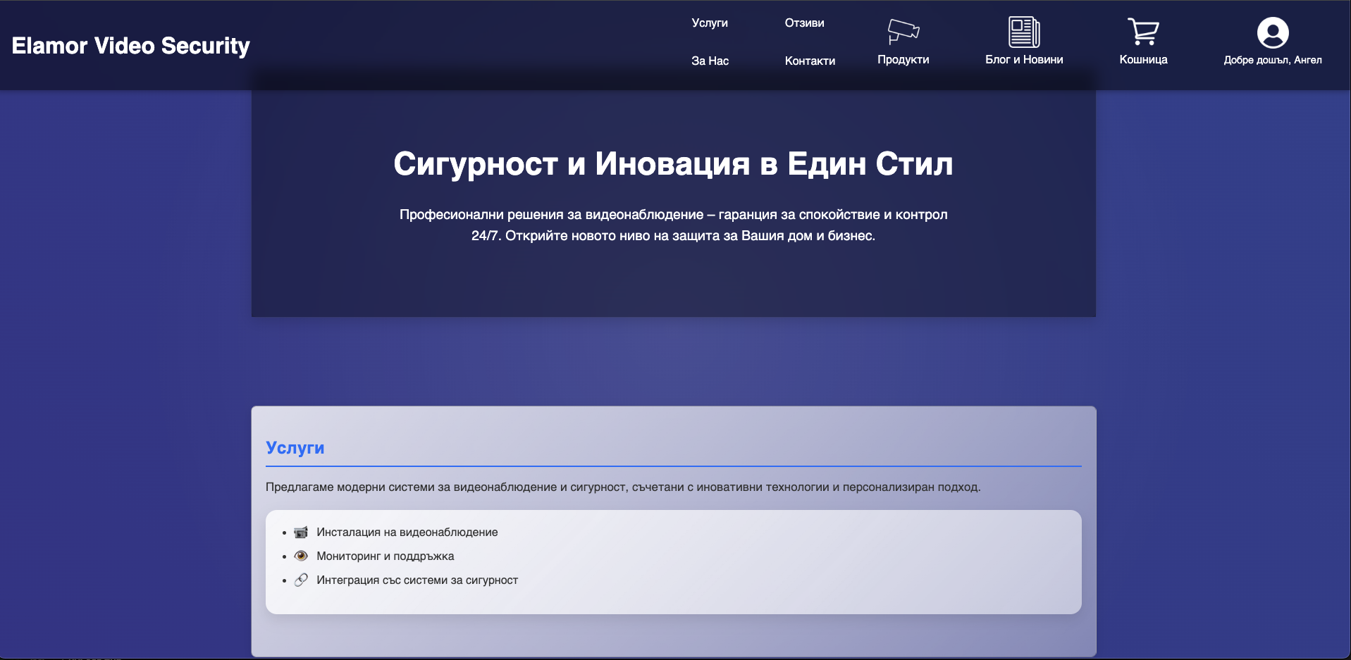 УЕБСАЙТ С МЕСЕЧЕН АБОНАМЕНТ