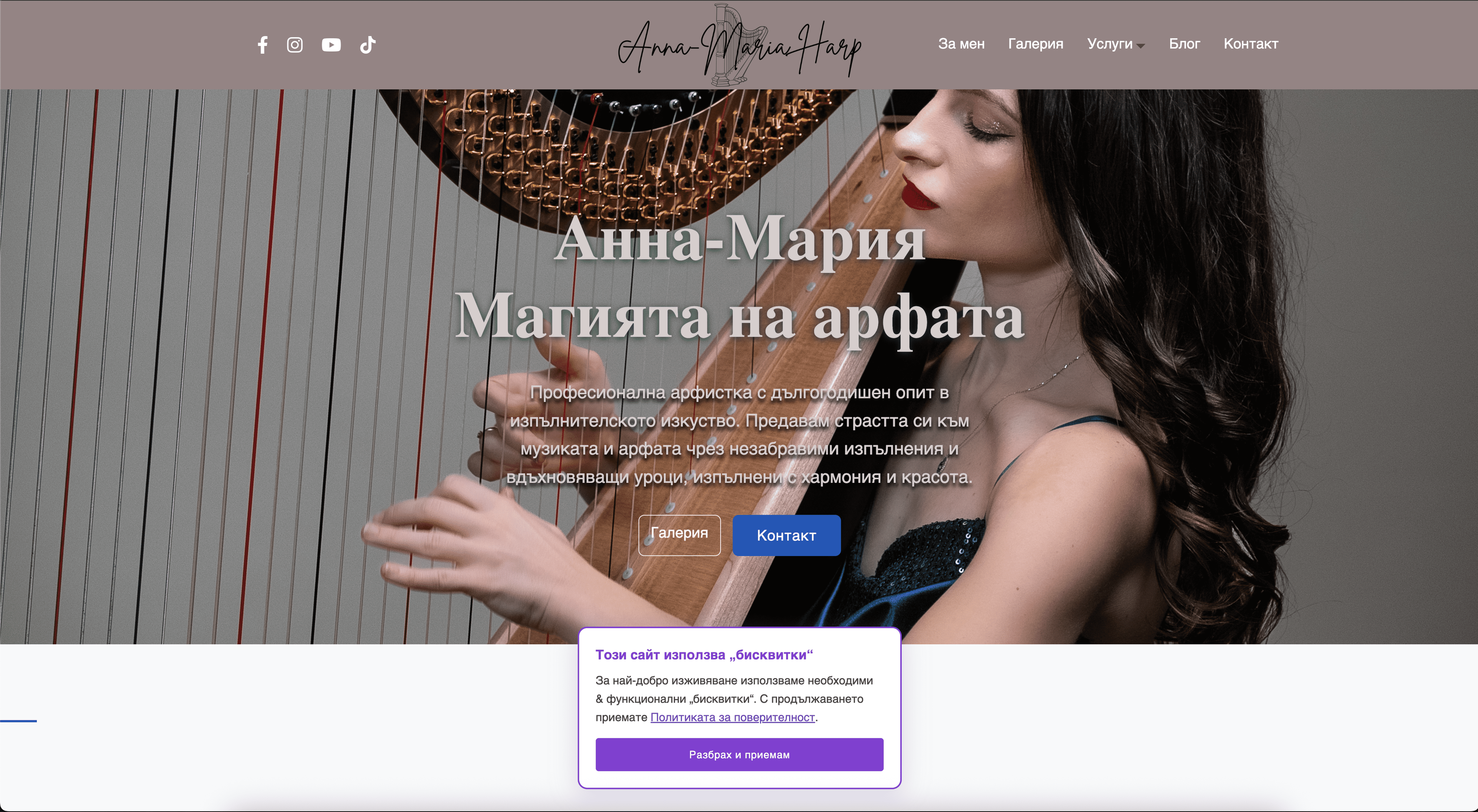 AnnHarp